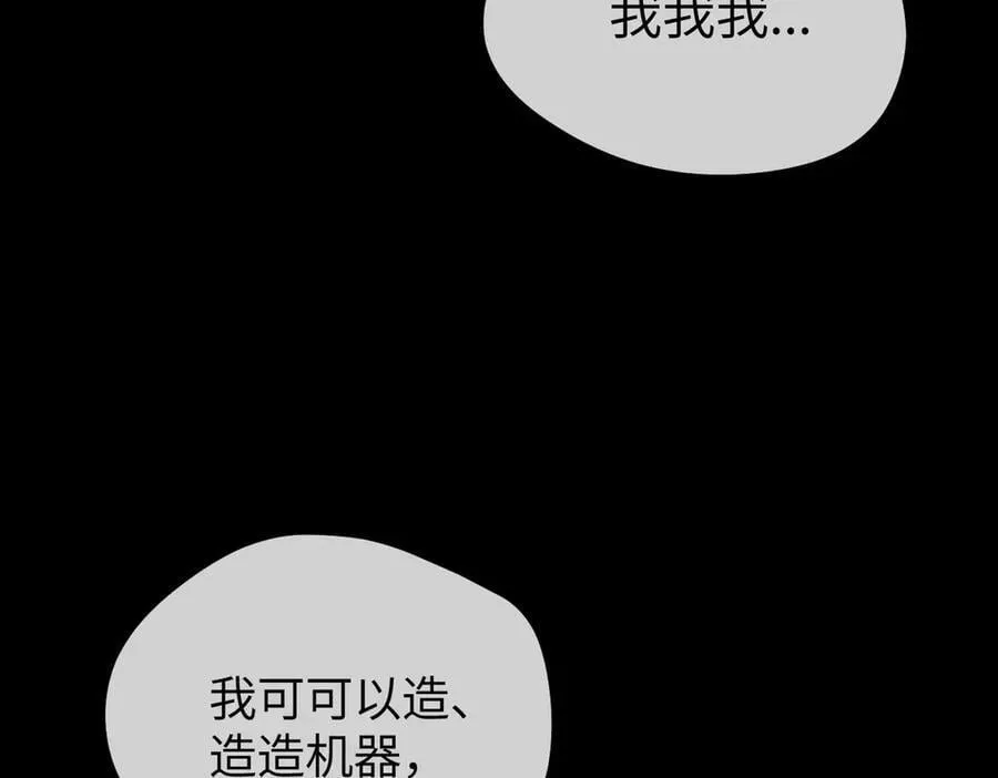 49-迷途X两代守护者篇243
