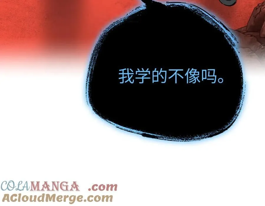 48-灰烬蔓延152