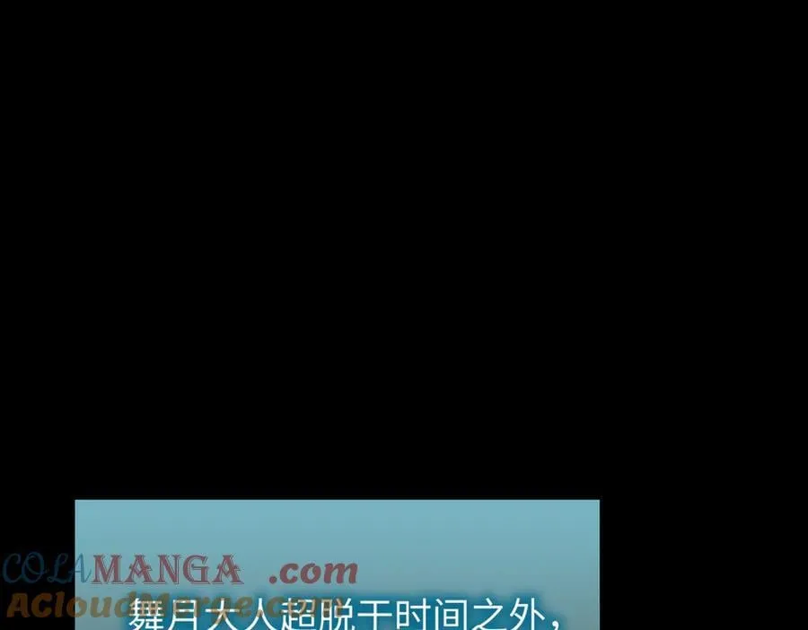 52-传承×两代守护者篇·完200