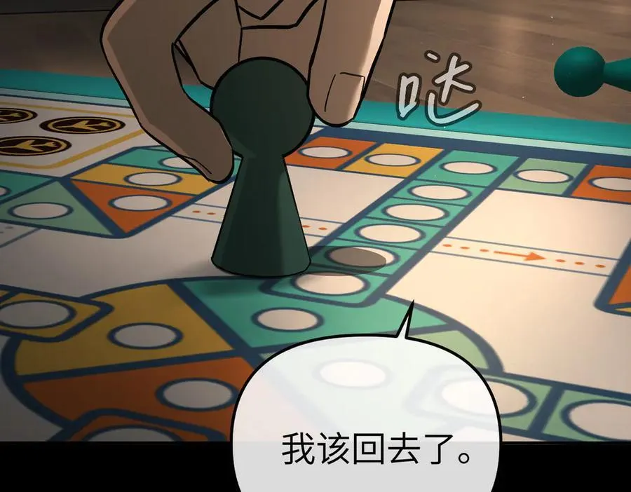 50-迷途X两代守护者篇·二15