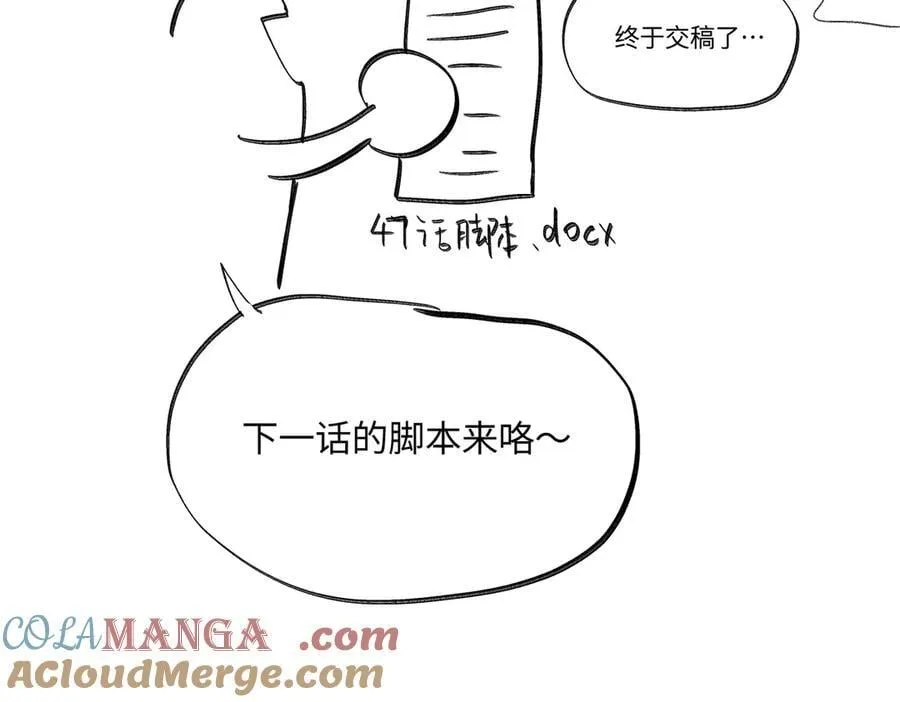 47话更新时间调整1