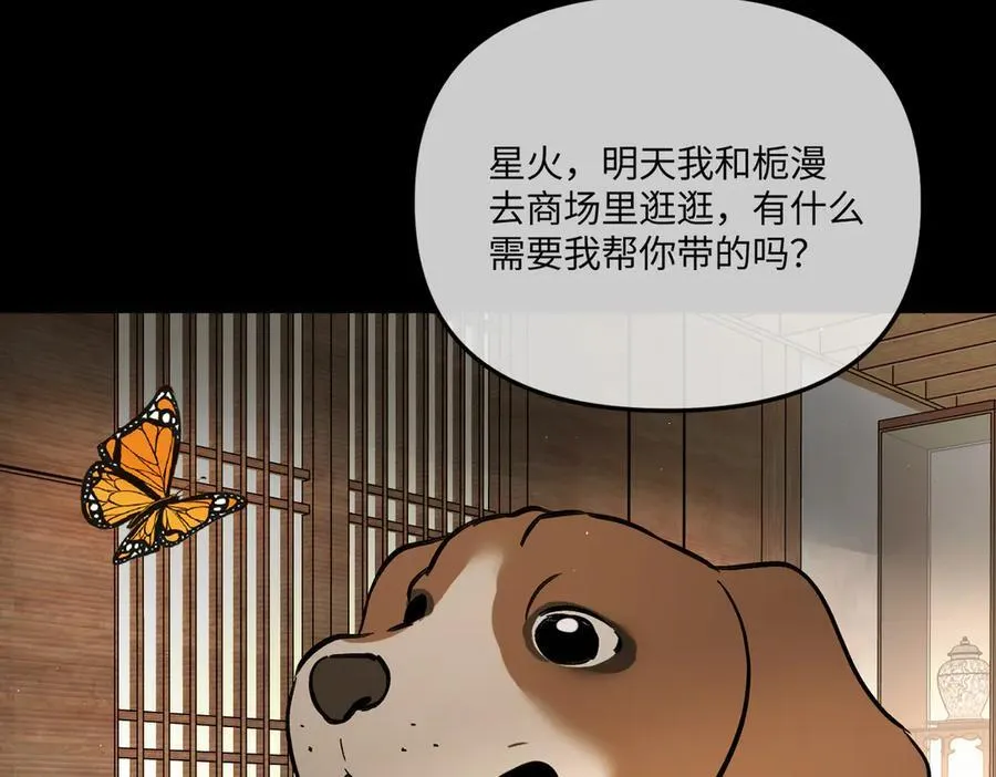 51-决心×两代守护者篇·三79