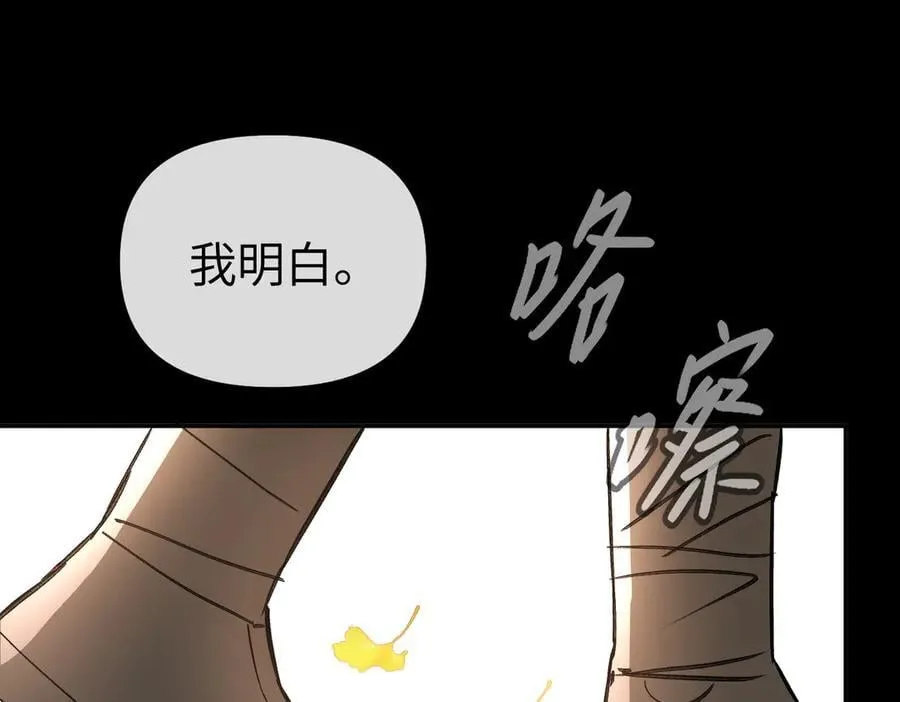 49-迷途X两代守护者篇23