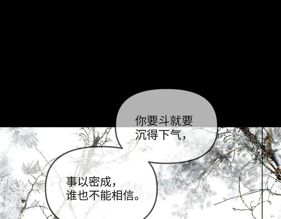 52-传承×两代守护者篇·完367