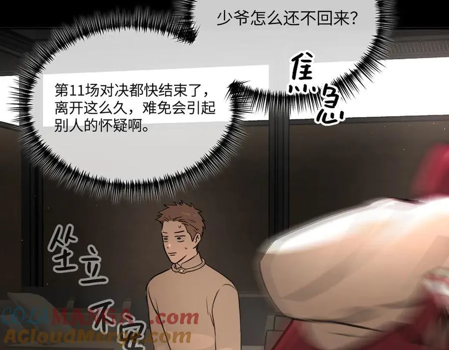 50-迷途X两代守护者篇·二4