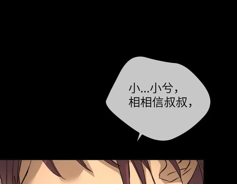 51-决心×两代守护者篇·三246