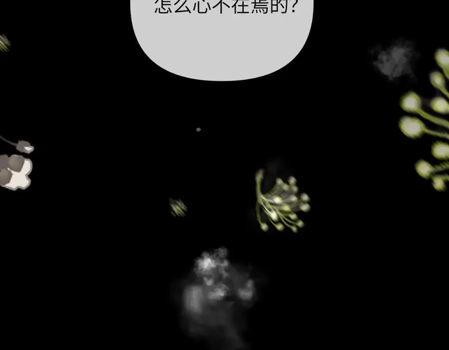 51-决心×两代守护者篇·三41