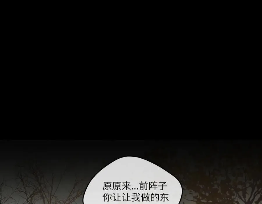 50-迷途X两代守护者篇·二157