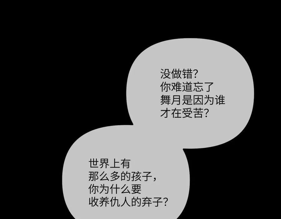 49-迷途X两代守护者篇199