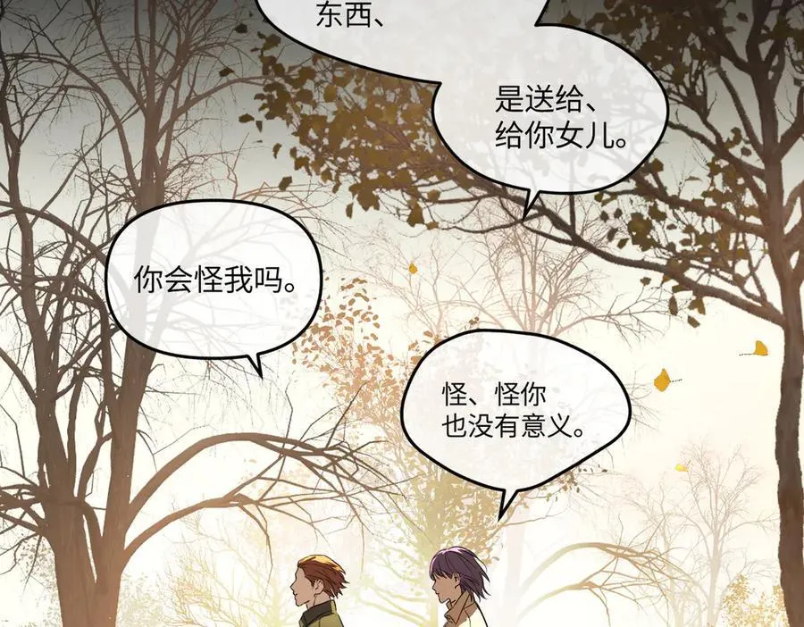 50-迷途X两代守护者篇·二158
