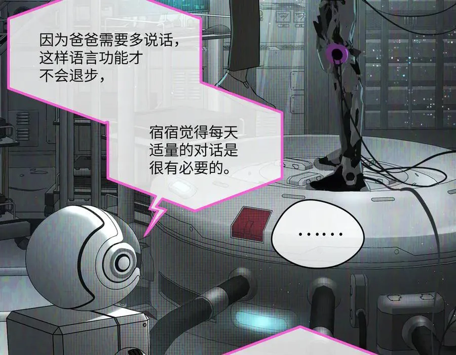 52-传承×两代守护者篇·完10