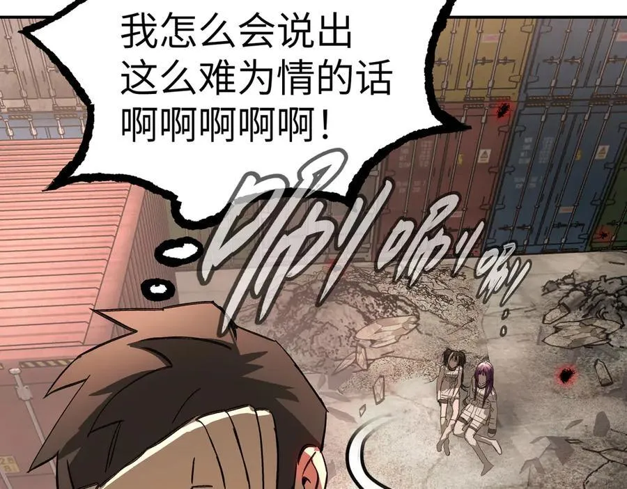 48-灰烬蔓延70