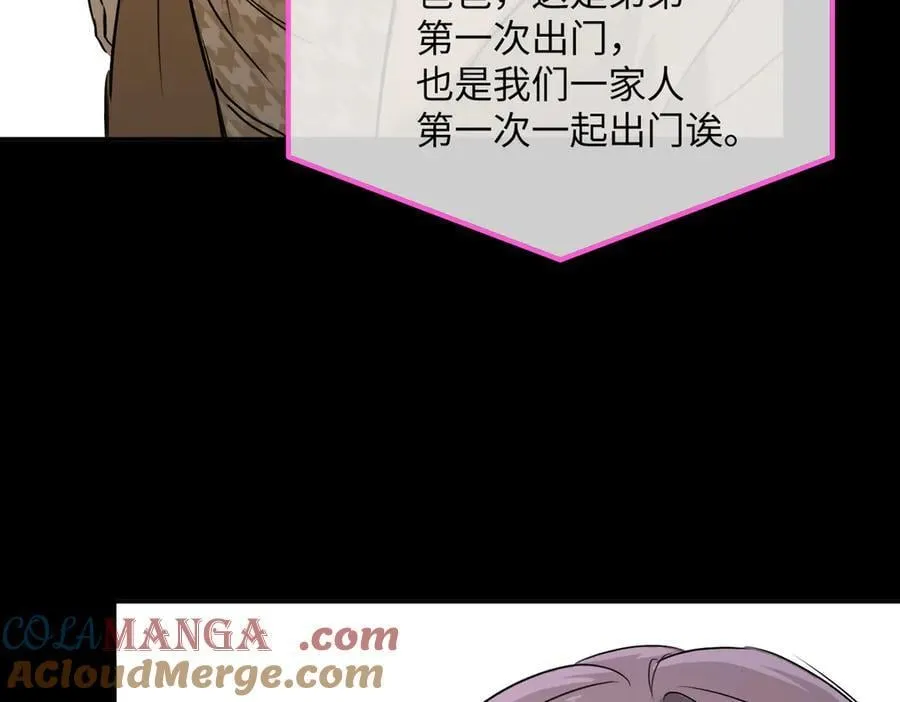 52-传承×两代守护者篇·完56