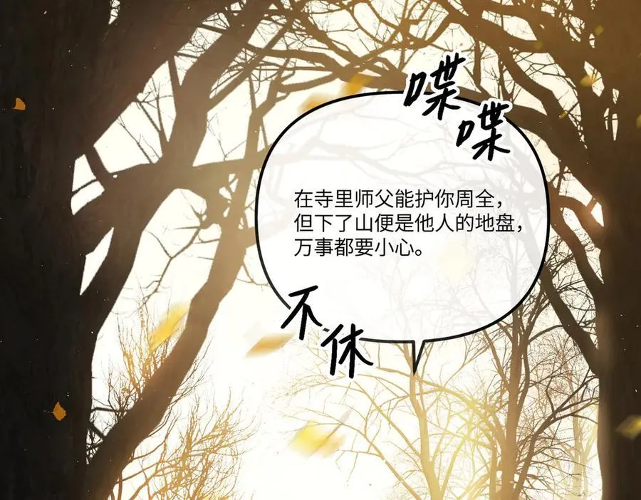 49-迷途X两代守护者篇25