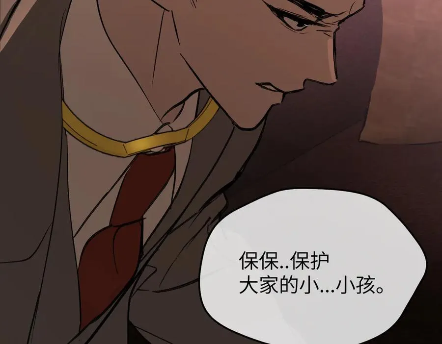 49-迷途X两代守护者篇245