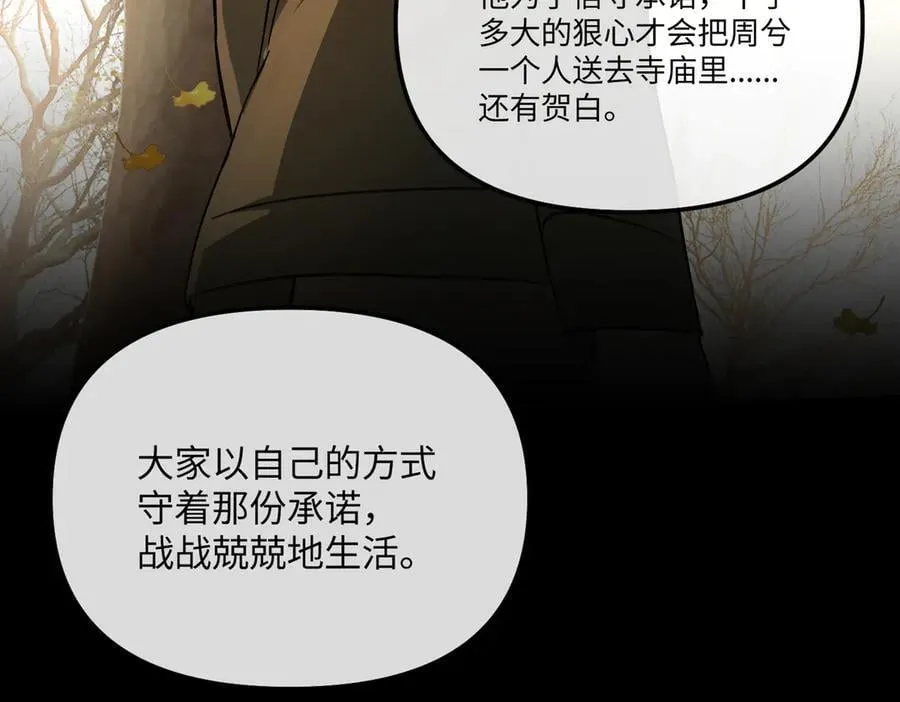 50-迷途X两代守护者篇·二174