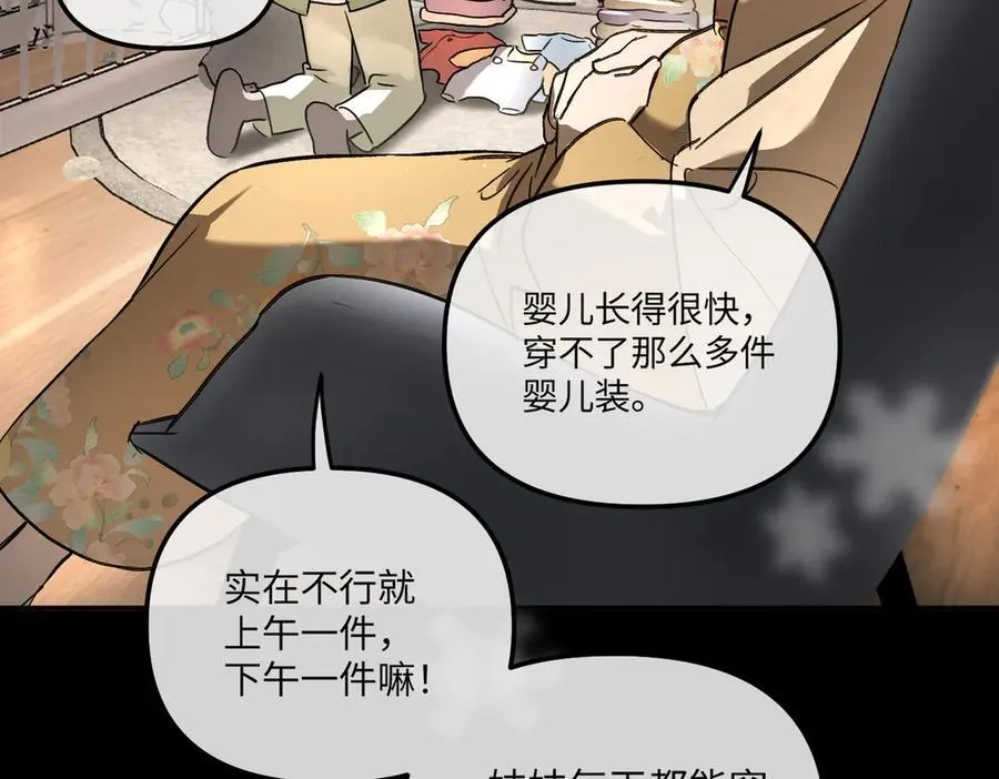 51-决心×两代守护者篇·三7