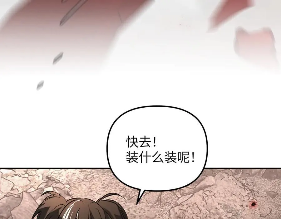 48-灰烬蔓延67
