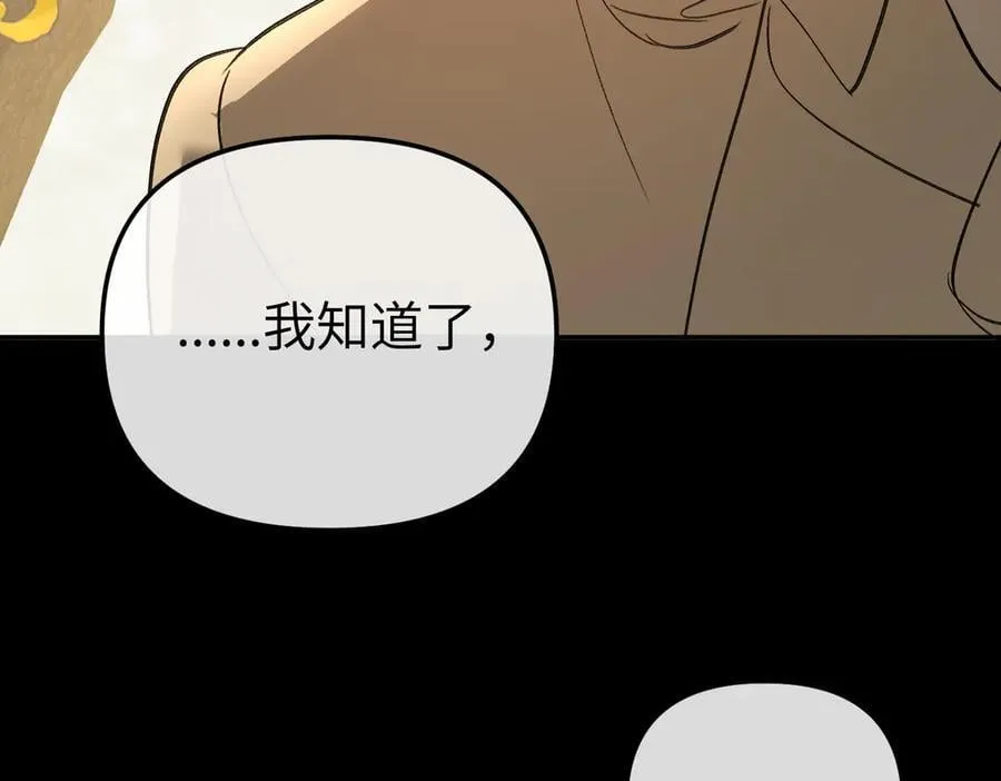 49-迷途X两代守护者篇90