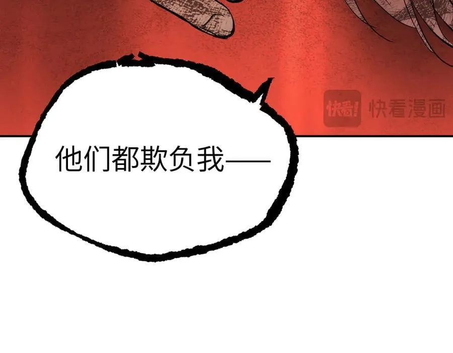 48-灰烬蔓延145