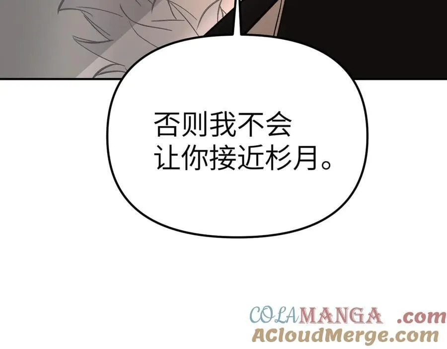 48-灰烬蔓延132