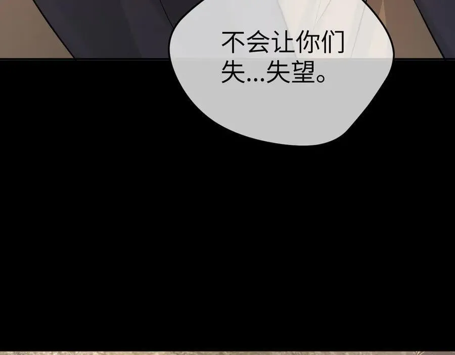 51-决心×两代守护者篇·三253
