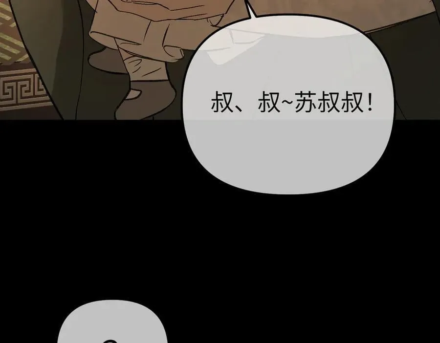 51-决心×两代守护者篇·三291