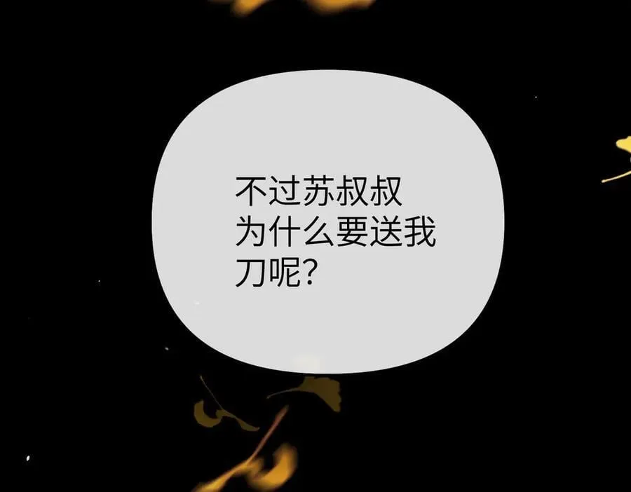 49-迷途X两代守护者篇94