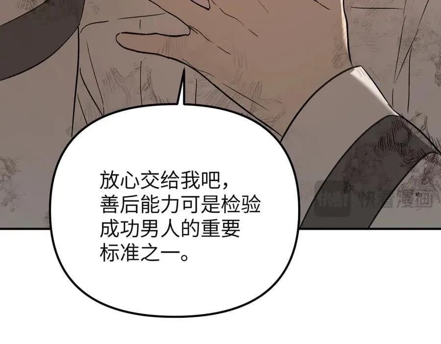 48-灰烬蔓延59