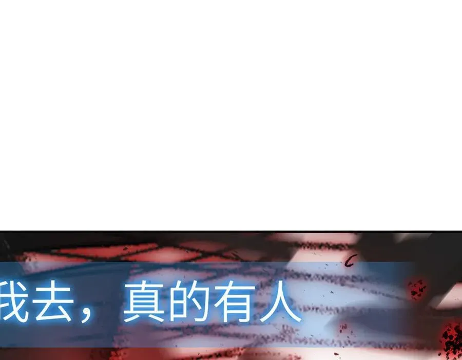 48-灰烬蔓延9