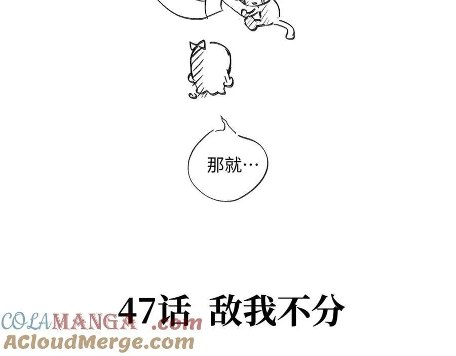 47话更新时间调整7
