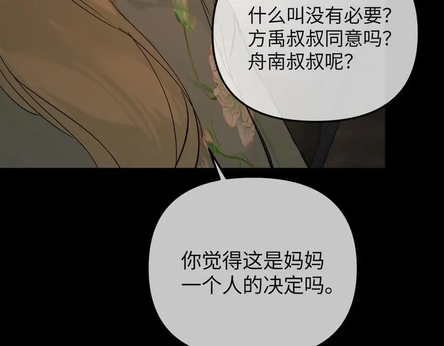51-决心×两代守护者篇·三53