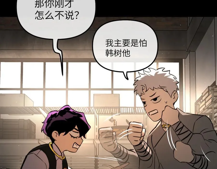 50-迷途X两代守护者篇·二43