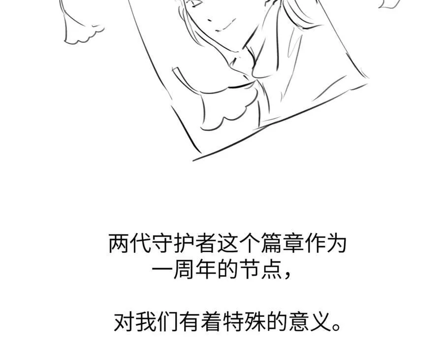 52-传承×两代守护者篇·完523