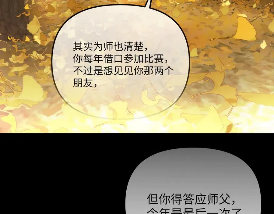 49-迷途X两代守护者篇27
