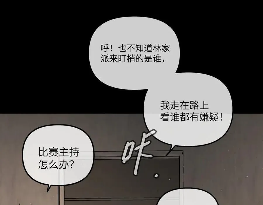 49-迷途X两代守护者篇267