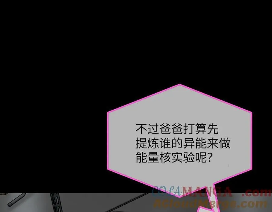 51-决心×两代守护者篇·三92