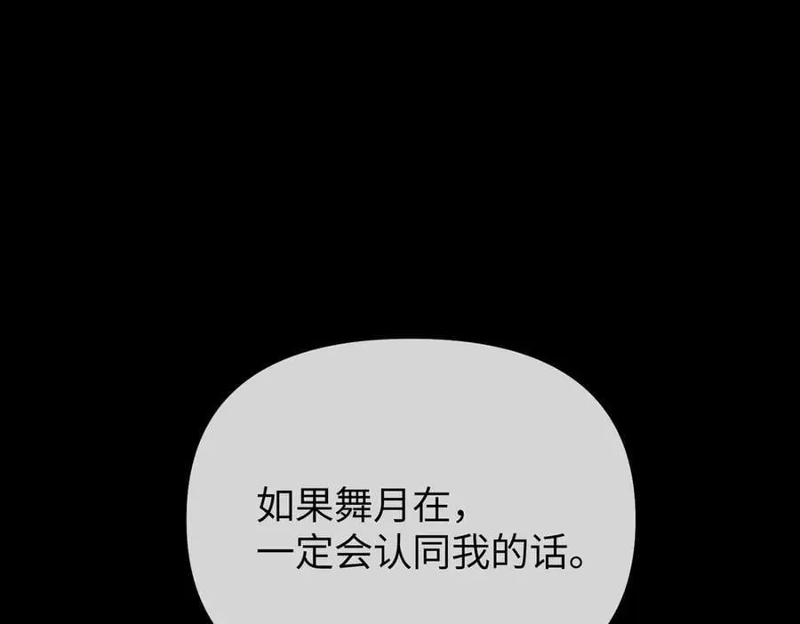 49-迷途X两代守护者篇233