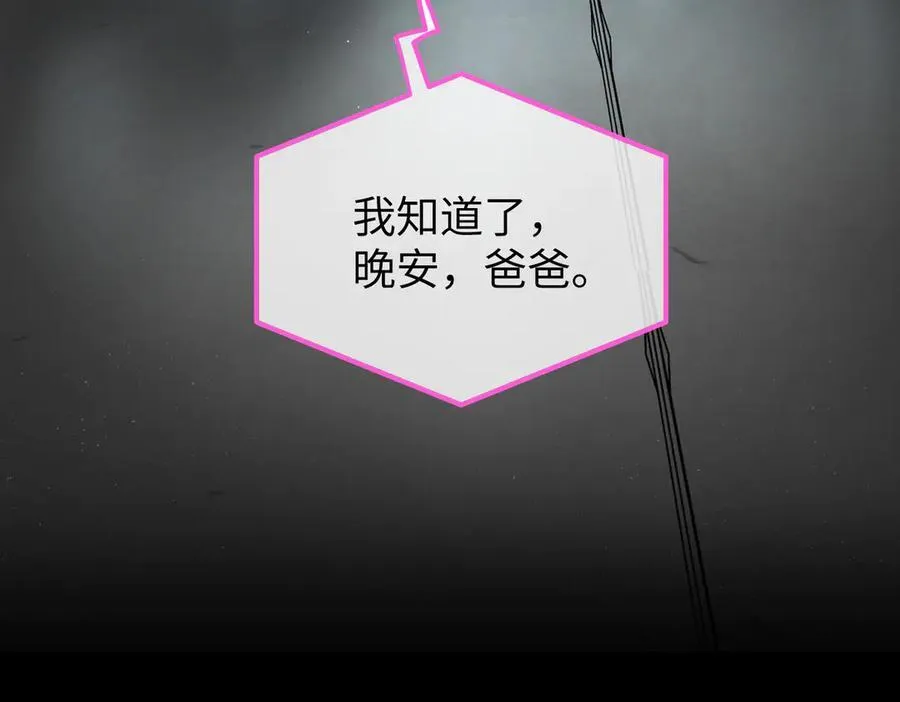 52-传承×两代守护者篇·完258