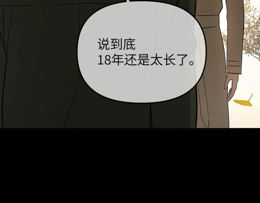 50-迷途X两代守护者篇·二179