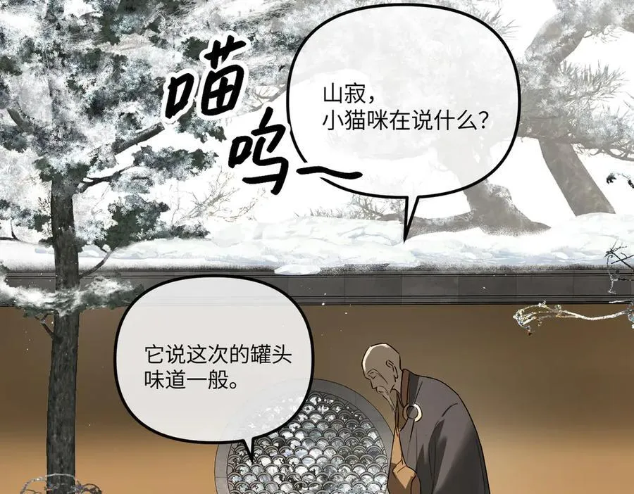 51-决心×两代守护者篇·三13
