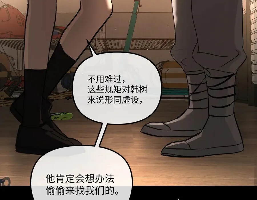 50-迷途X两代守护者篇·二54