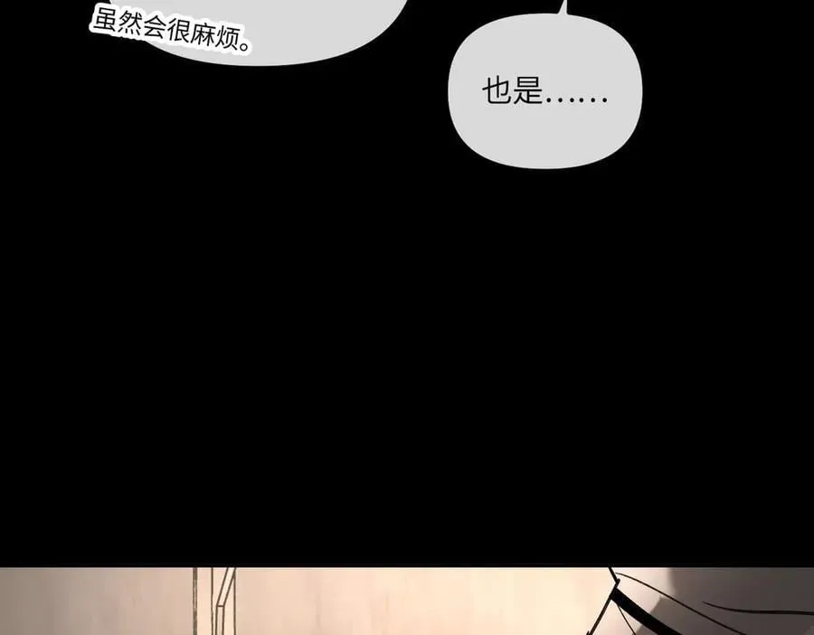 50-迷途X两代守护者篇·二55