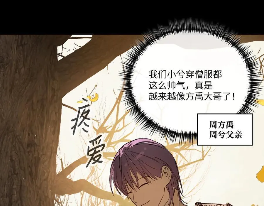 49-迷途X两代守护者篇45