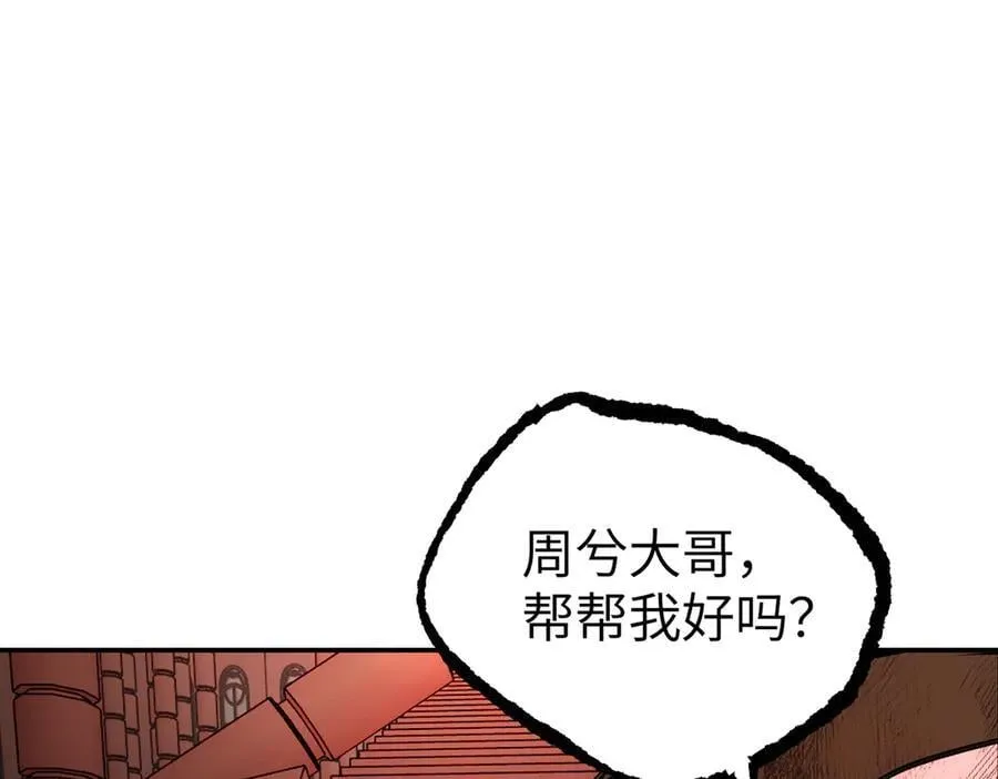 48-灰烬蔓延143