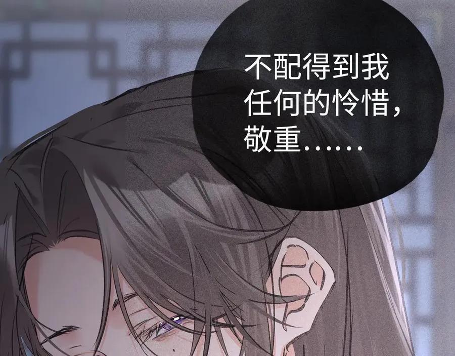 65 你不配我的怜惜97