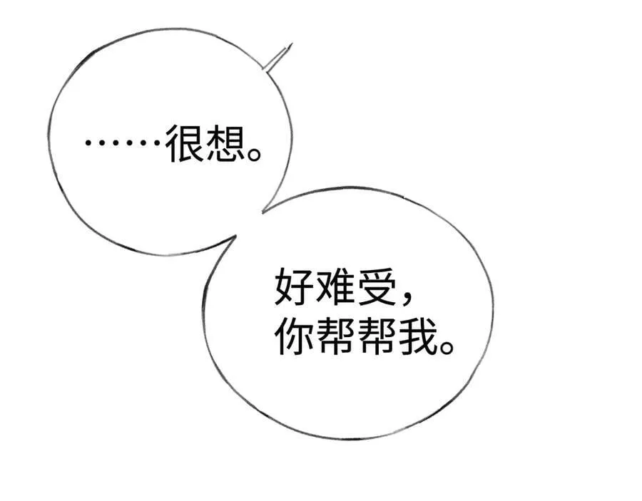 63 他……竟然使坏！93