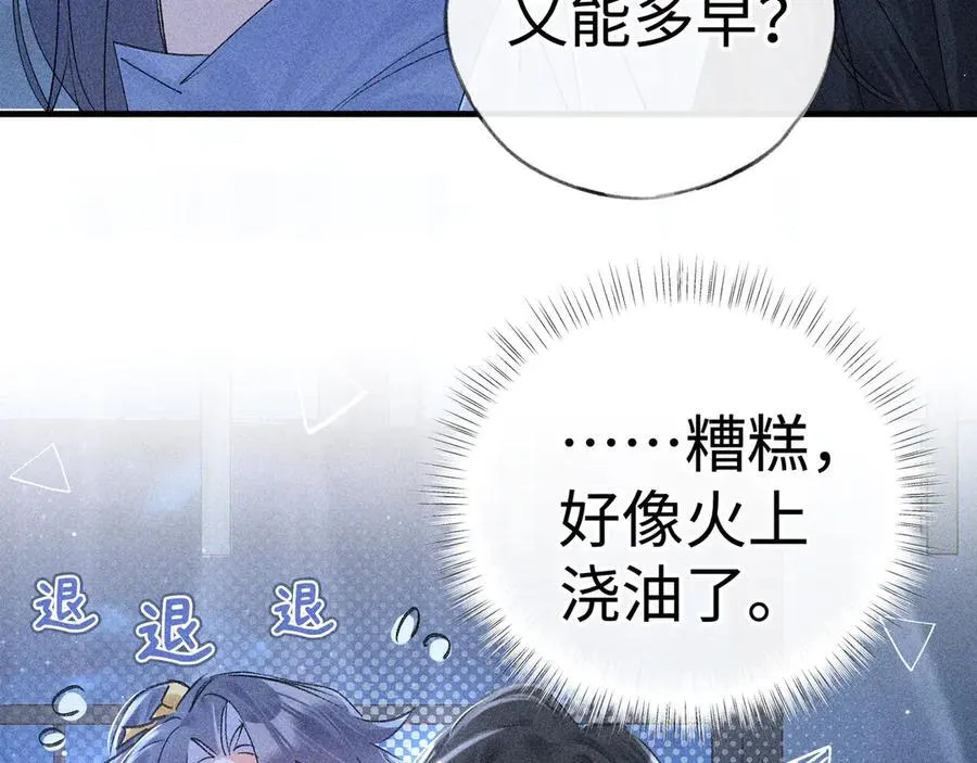 63 他……竟然使坏！9
