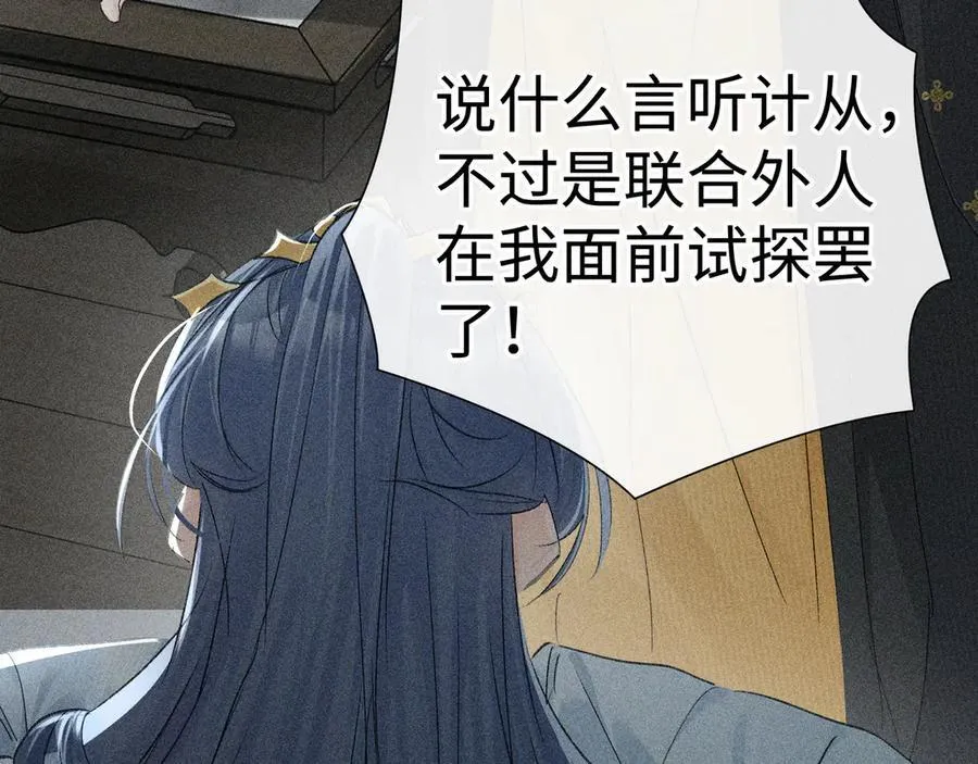69 与他成婚67