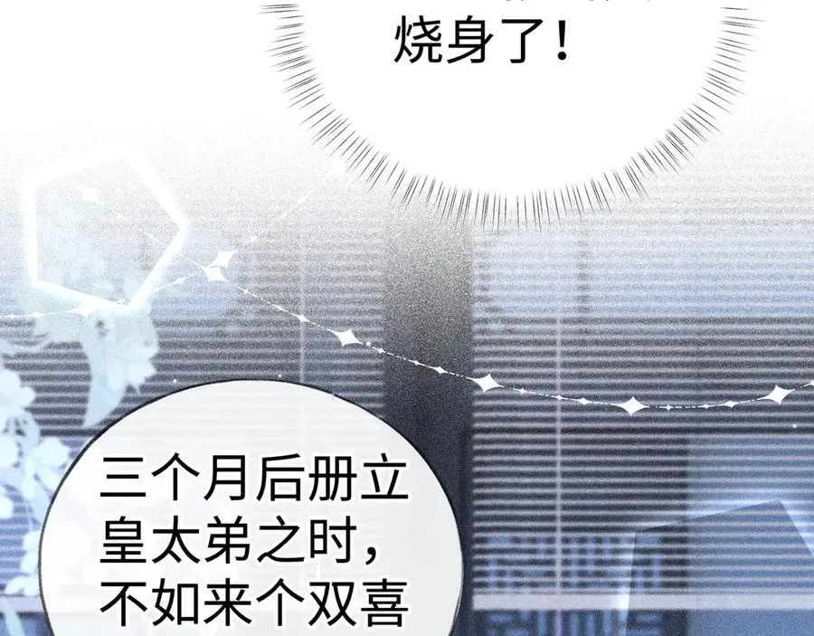 63 他……竟然使坏！13